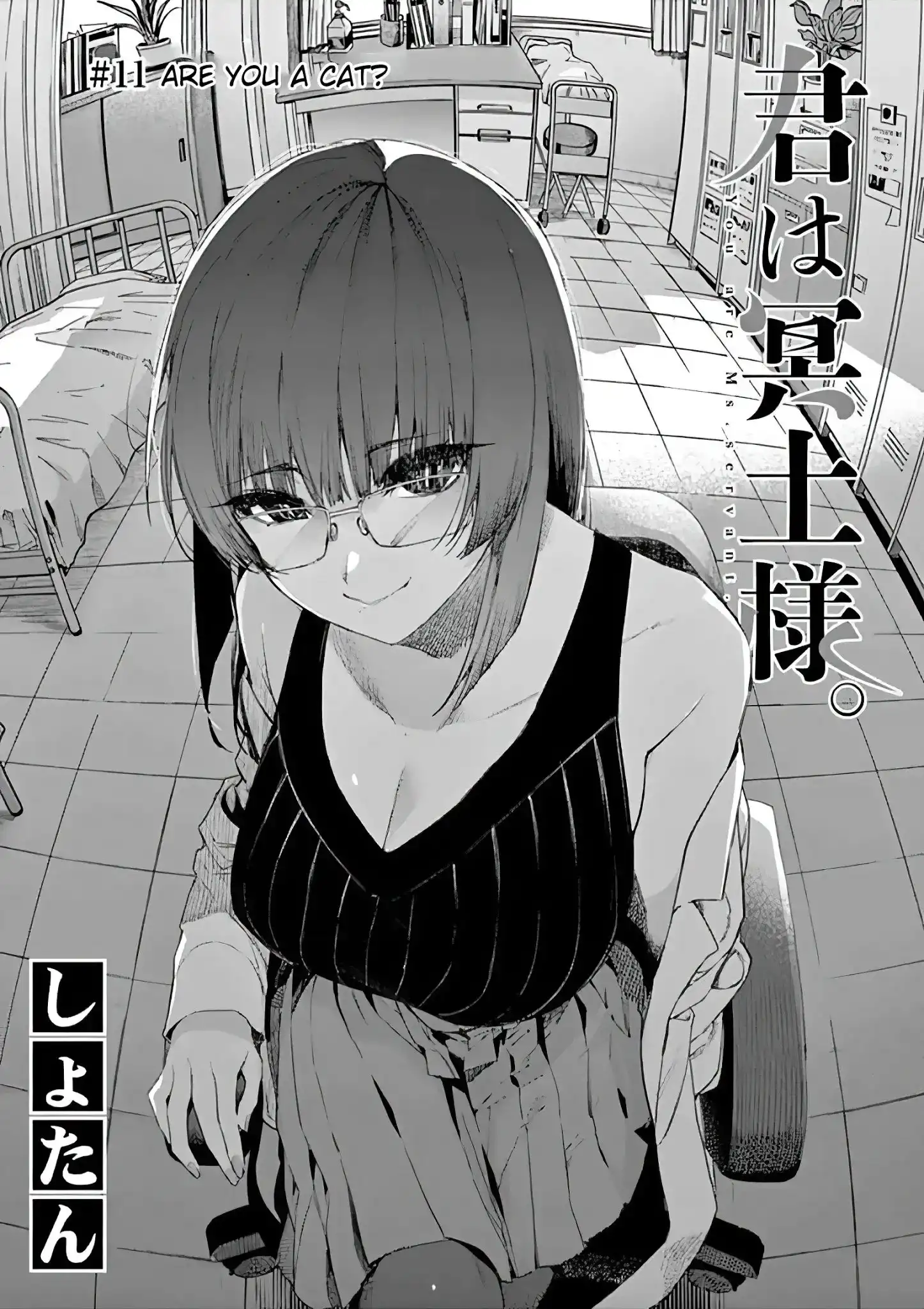 Kimi wa Meido-sama Chapter 11 2